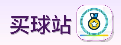 买球站 logo